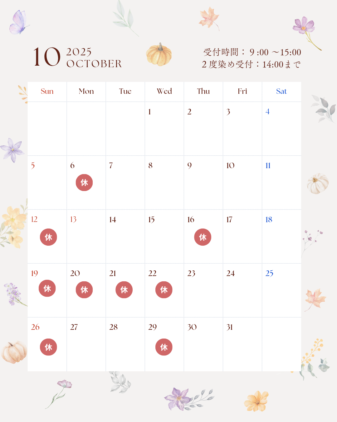 2025年10月カレンダー