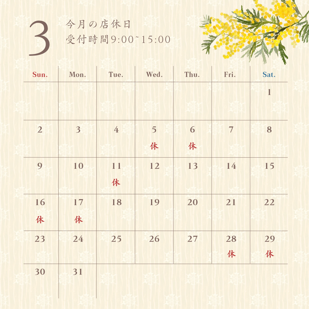 2025年3月カレンダー