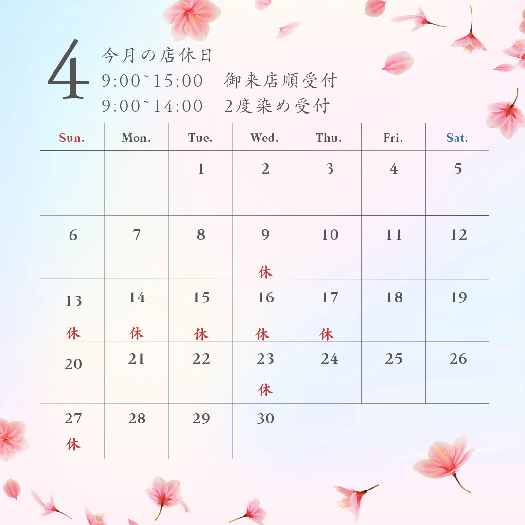 2025年4月カレンダー