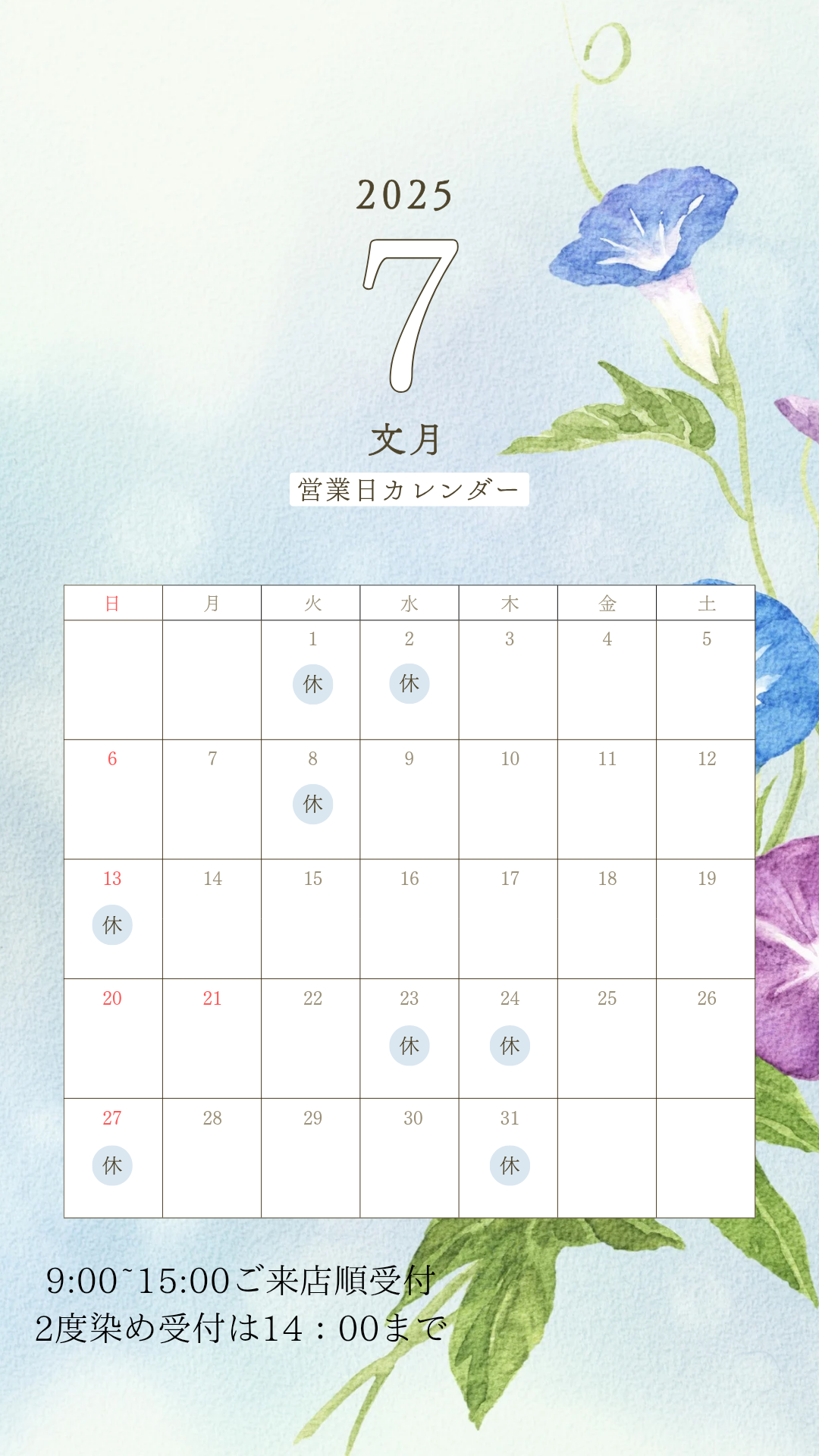 2025年6月カレンダー