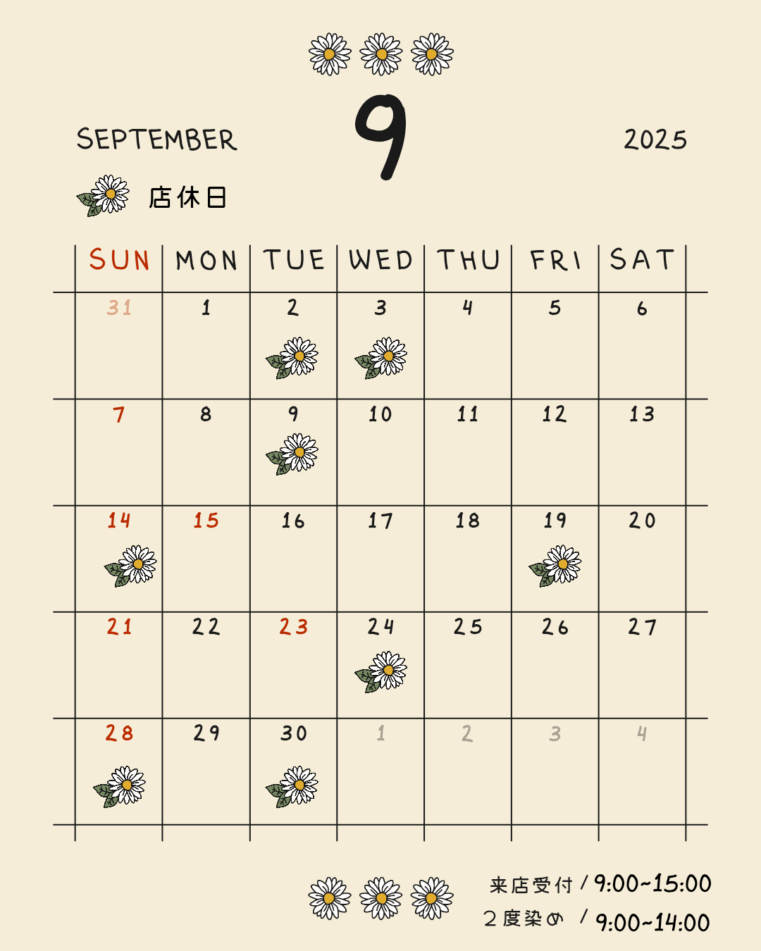 2025年9月カレンダー